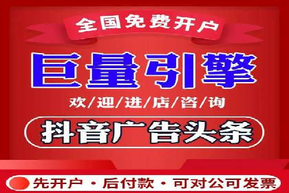 信息流广告投放实战指南